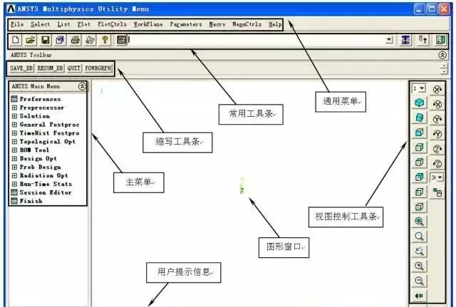 ansysspaceclaim怎么打开